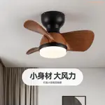 🔥北歐吸頂風扇燈2023新款兒童吊扇燈臥室餐廳家用一體電風扇吊燈