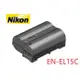 Nikon EN-EL15c 原廠電池 ENEL15c Z7 Z6 D750 D810 D850 公司貨 兆華國際