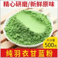 在飛比找蝦皮購物優惠-超美 有機羽衣甘藍蔬菜粉 500g 無農藥 通過歐盟有機認證