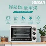 在飛比找遠傳friDay購物精選優惠-【HERAN 禾聯】20L機械式電烤箱 HEO-20GL03