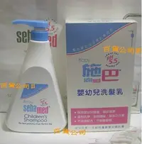 在飛比找Yahoo!奇摩拍賣優惠-百貨公司【施巴】750ml嬰兒洗髮乳大size 新品限量嬰幼