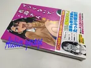 New Unopened Please don't bully me, Nagatoro San Limited Vol.8 Japanese Manga