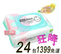 在飛比找樂天市場購物網優惠-nac nac嬰兒潔膚柔濕巾80抽 EDI超純水、nac濕紙