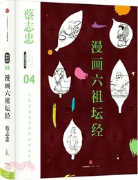 在飛比找三民網路書店優惠-漫畫六祖壇經（簡體書）