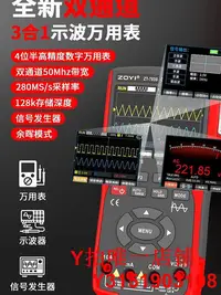 在飛比找Yahoo!奇摩拍賣優惠-眾儀雙通道示波器ZT-703S多功能萬用表信號發生器三合一高