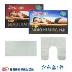 SUMO舒摩熱敷墊 電毯14x27 20x20 濕熱電毯 腰背熱敷 規格可選