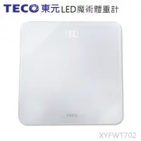 在飛比找momo購物網優惠-【TECO 東元】LED魔術體重計(XYFWT702)