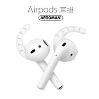 在飛比找蝦皮商城優惠-ahastyle airpods 防丟耳掛 耳掛 防丟繩 p