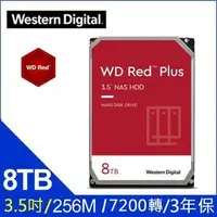 在飛比找蝦皮購物優惠-麒麟商城-【免運】WD 紅標 8TB 3.5吋NAS專用硬碟