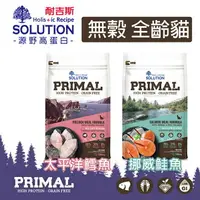 在飛比找樂天市場購物網優惠-☆PRO毛孩王☆耐吉斯 SOLUTION 源野高蛋白無穀全齡