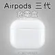 【最高22%回饋】AirPods 三代 充電盒 免運 現貨 當天出貨 有線充電 蘋果充電盒 長效續航【限定樂天APP下單】