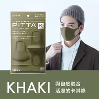 在飛比找PChome24h購物優惠-日本PITTA MASK 高密合可水洗重複使用口罩 卡其綠 