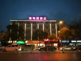 海吻主題藝術酒店(長沙汽車西站店)Haiwen Theme Art Hotel (Changsha West Bus Station)