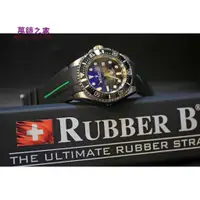 在飛比找蝦皮購物優惠-高端 瑞士製 RubberB 橡膠帶 Rolex 勞力士11