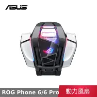 在飛比找露天拍賣優惠-【預購】 華碩 ASUS ROG PHONE 6 / 6 P