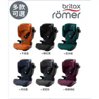 在飛比找蝦皮購物優惠-Britax Romer Kidfix I Size ❤通用