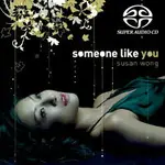 SUSAN WONG：像你的人 SOMEONE LIKE YOU (SACD) 【EVOSOUND】