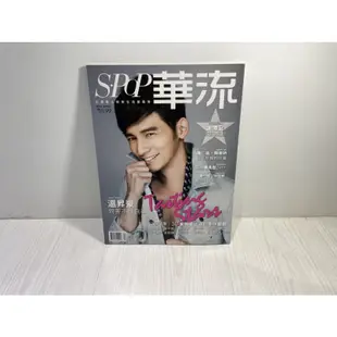 S•POP華流 雜誌(陳楚河、賴雅妍、張立昂、邵雨薇、胡宇威、邱澤、溫昇豪）
