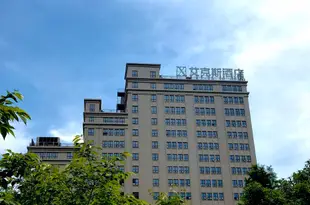 桐鄉艾克斯酒店X Hotel