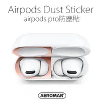 在飛比找蝦皮商城優惠-Apple airpods pro pro2 3代 防塵貼 