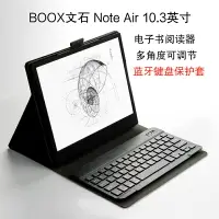 在飛比找樂天市場購物網優惠-文石BOOX Note Air保護套10.3英寸電子書閱讀器