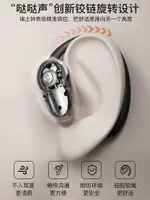 藍牙耳機無線不入耳骨傳導耳掛開放式2024新款適用SONY索尼高音質-朵朵雜貨店