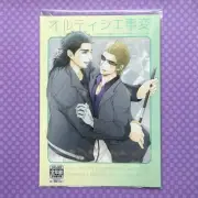 NEW Doujinshi: Final Fantasy XV 15 FF15 "Altissia Jihen" Gladiolus x Ignis JAPAN