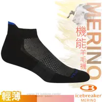 在飛比找蝦皮商城優惠-【紐西蘭 Icebreaker】男款美麗諾羊毛薄毛圈多功能運