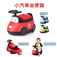 在飛比找Yahoo!奇摩拍賣優惠-【台灣現貨】babyhood 小汽車座便器