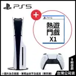 PLAYSTATION®5 光碟版主機(CFI-2018A01) [台灣公司貨]+PS5遊戲任選1份-B