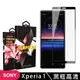 【SONY Xperia 1】 玻璃貼 手機保護貼膜 手機貼 鋼化模 保護貼 黑框透明 保護膜 (7.2折)