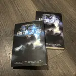 【二手好書】極地惡靈（上下冊）丹．西蒙斯著📖懸疑小說📚THE TERROR