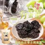 【寀竑の店】現貨 巨無霸夯蜜棗160G 蜜棗 牛奶蜜棗 高雄阿蓮蜜棗