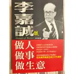 【二手書】35歲前要做的33件事 夢想新生活 林建倉 大音文化 九成新