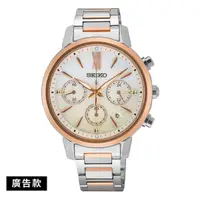 在飛比找蝦皮商城優惠-【SEIKO】LUKIA 半玫瑰金太陽能三眼計時女錶 36m