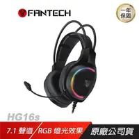 在飛比找PChome24h購物優惠-FANTECH HG16s 7.1聲道RGB耳罩式電競耳機 