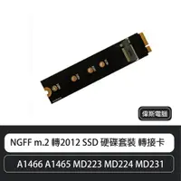 在飛比找蝦皮購物優惠-Macbook air 2012 RETINA SSD蘋果 