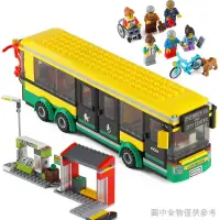 在飛比找蝦皮購物優惠-夯城市公車站巴士兼容樂高公共汽車男女孩樂高益智力拼裝積木玩具
