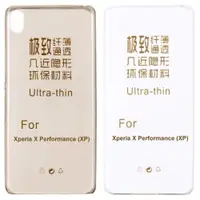 在飛比找ETMall東森購物網優惠-【KooPin力宏】SONY Xperia X Perfor