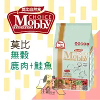 在飛比找蝦皮購物優惠-Mobby莫比 愛貓無穀 成貓專用配方(鹿肉鮭魚) 1.5k