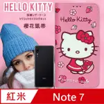 三麗鷗授權 HELLO KITTY 紅米NOTE 7 櫻花吊繩款彩繪側掀皮套