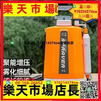 在飛比找樂天市場購物網優惠-電動噴霧器農用澆花神器小型噴頭充電式園藝噴壺高壓消毒噴灑