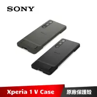 在飛比找蝦皮商城優惠-SONY Xperia 1 V 可立式時尚原廠保護殼 原廠殼