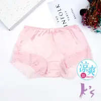 在飛比找momo購物網優惠-【K’s 凱恩絲】MIT純蠶絲透氣親膚粉色四角平口內褲