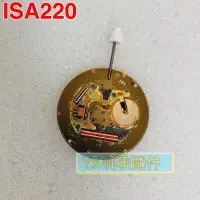 在飛比找Yahoo!奇摩拍賣優惠-熱銷 瑞士原裝進口ISA220石英表機芯isa220石英手表