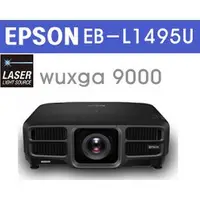 在飛比找蝦皮購物優惠-EPSON EB-L1495U 3LCD雷射投影 9000l