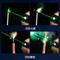 在飛比找蝦皮購物優惠-【雷射筆】激光筆可充電大功率激光手電點火紅外線激光燈滿天星綠