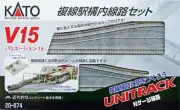 NEW KATO V15 Double Track Unitrack Set For Station N SCALE