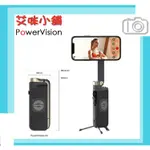 【POWERVISION 隨動 S1 - 探索版】超迷你口袋型三軸穩定器 ，網美型男必備神器