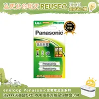 在飛比找momo購物網優惠-【Panasonic 國際牌】Panasonic 鎳氫充電電